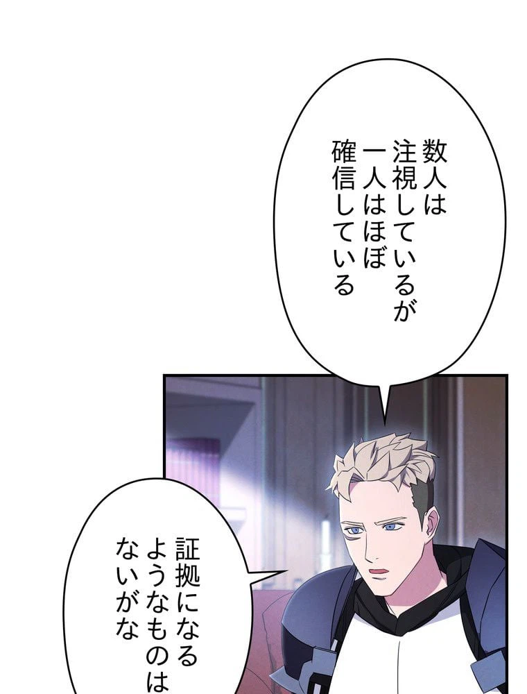 ページ 30 — 第69話