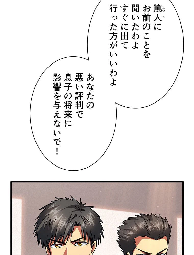 ページ 21 — 第36話