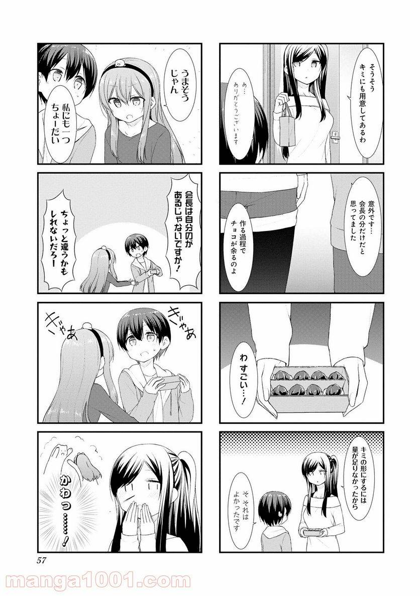 ページ 5 — 第46話