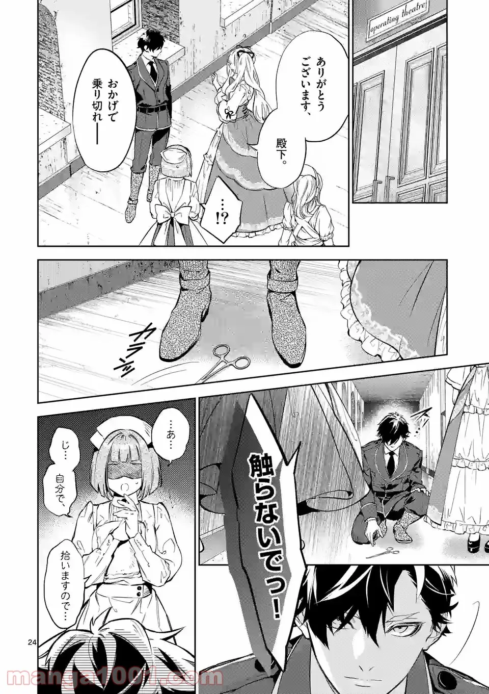 ページ 8 — 第14.2話