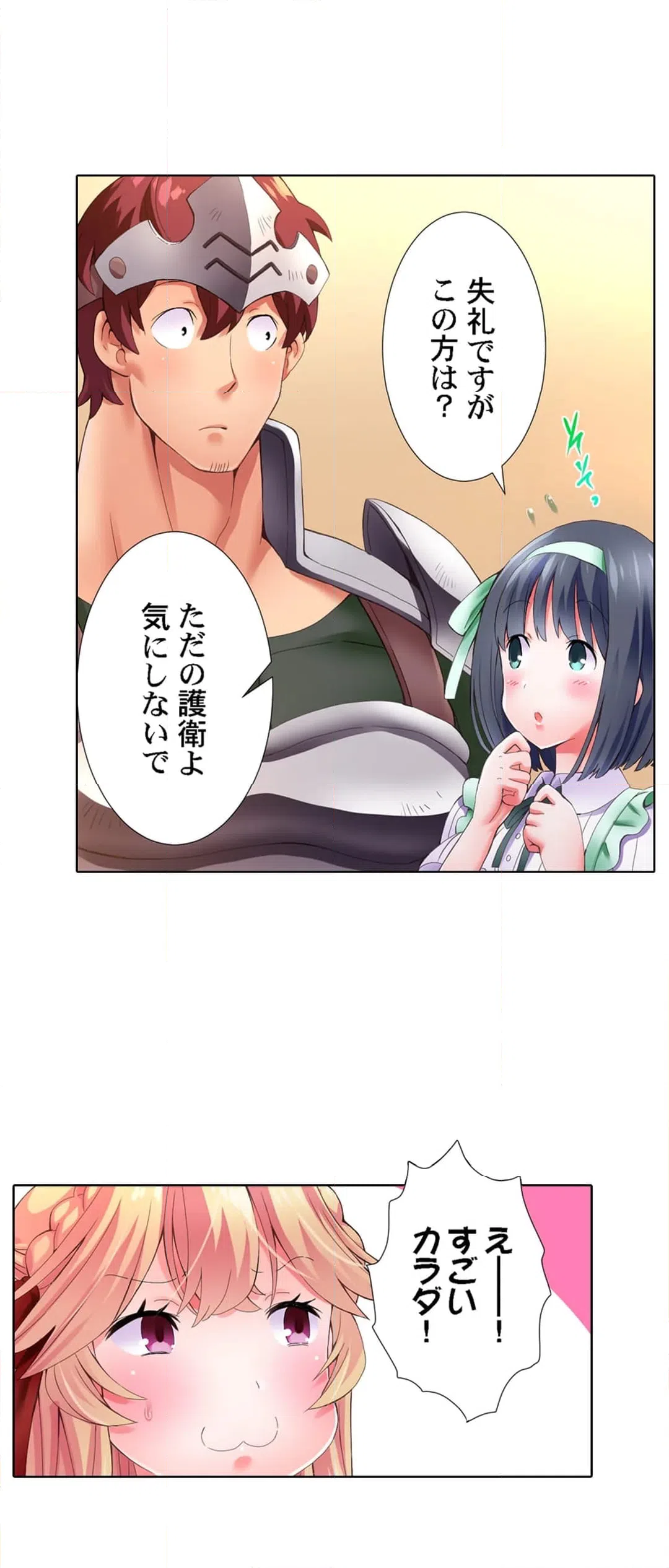 ページ 15 — 第4話