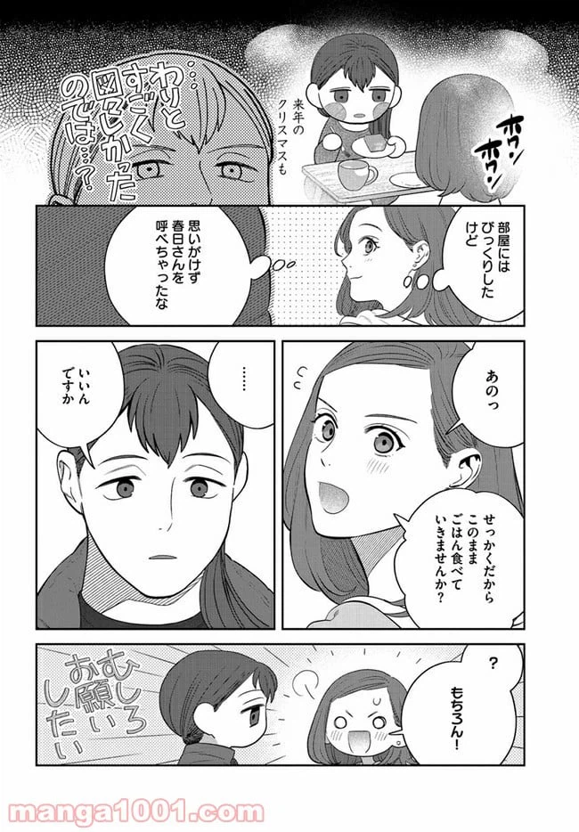 ページ 6 — 第15話
