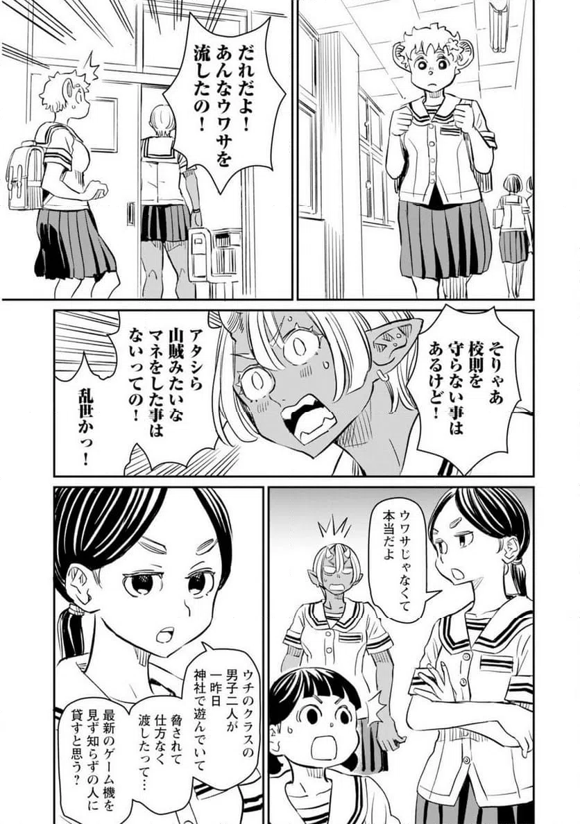 ページ 13 — 第10話