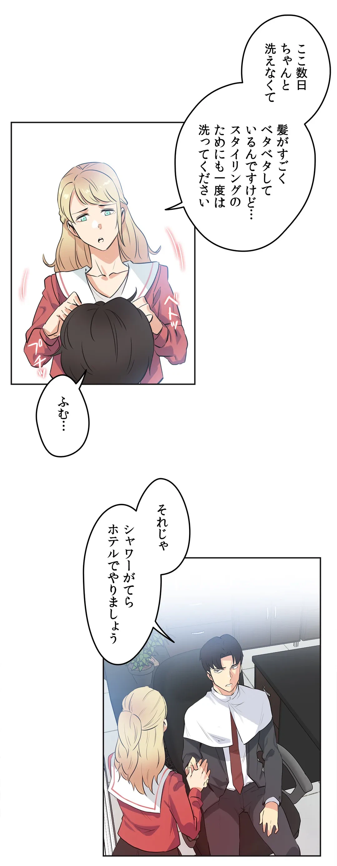 ページ 14 — 第47話