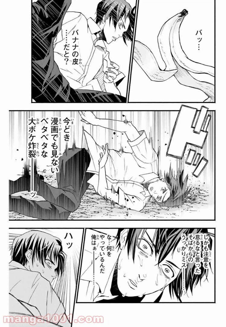 ページ 15 — 第4話