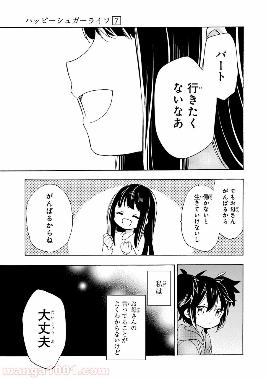 ページ 13 — 第31話