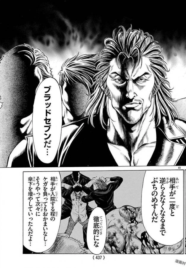ページ 41 — 第50話
