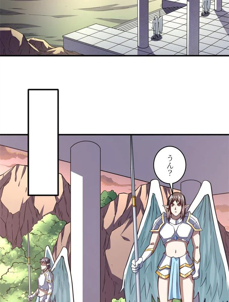 ページ 4 — 第116話