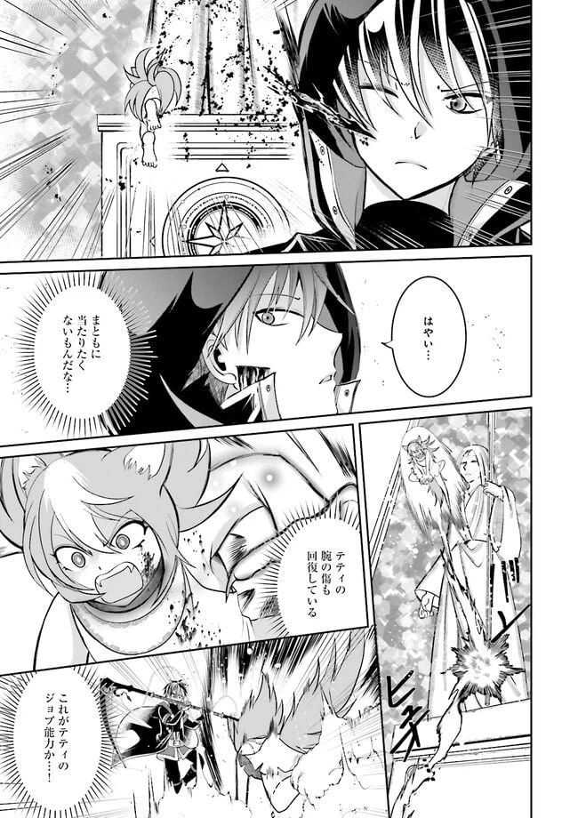 ページ 3 — 第5.1話