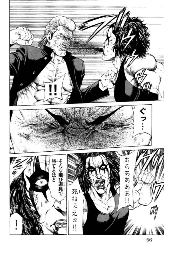 ページ 4 — 第33話