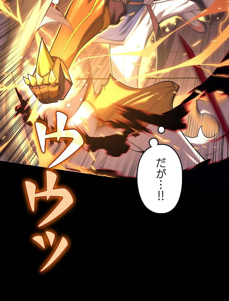 ページ 21 — 第140話
