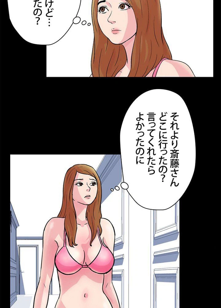 ページ 37 — 第31話