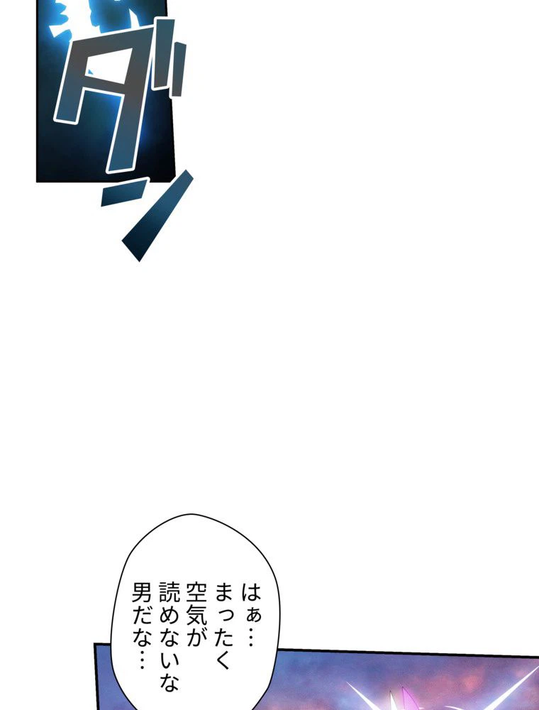 ページ 6 — 第48話