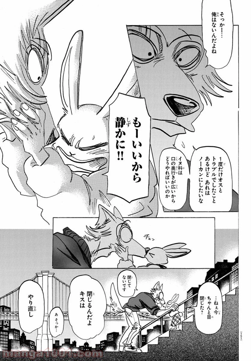 ページ 15 — 第173話