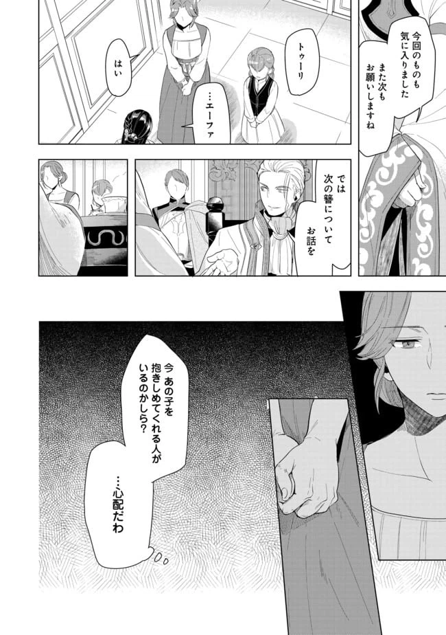 ページ 22 — 第21話