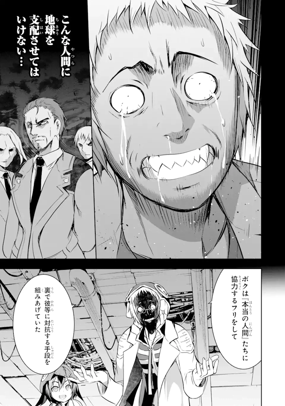 ページ 7 — 第34.1話