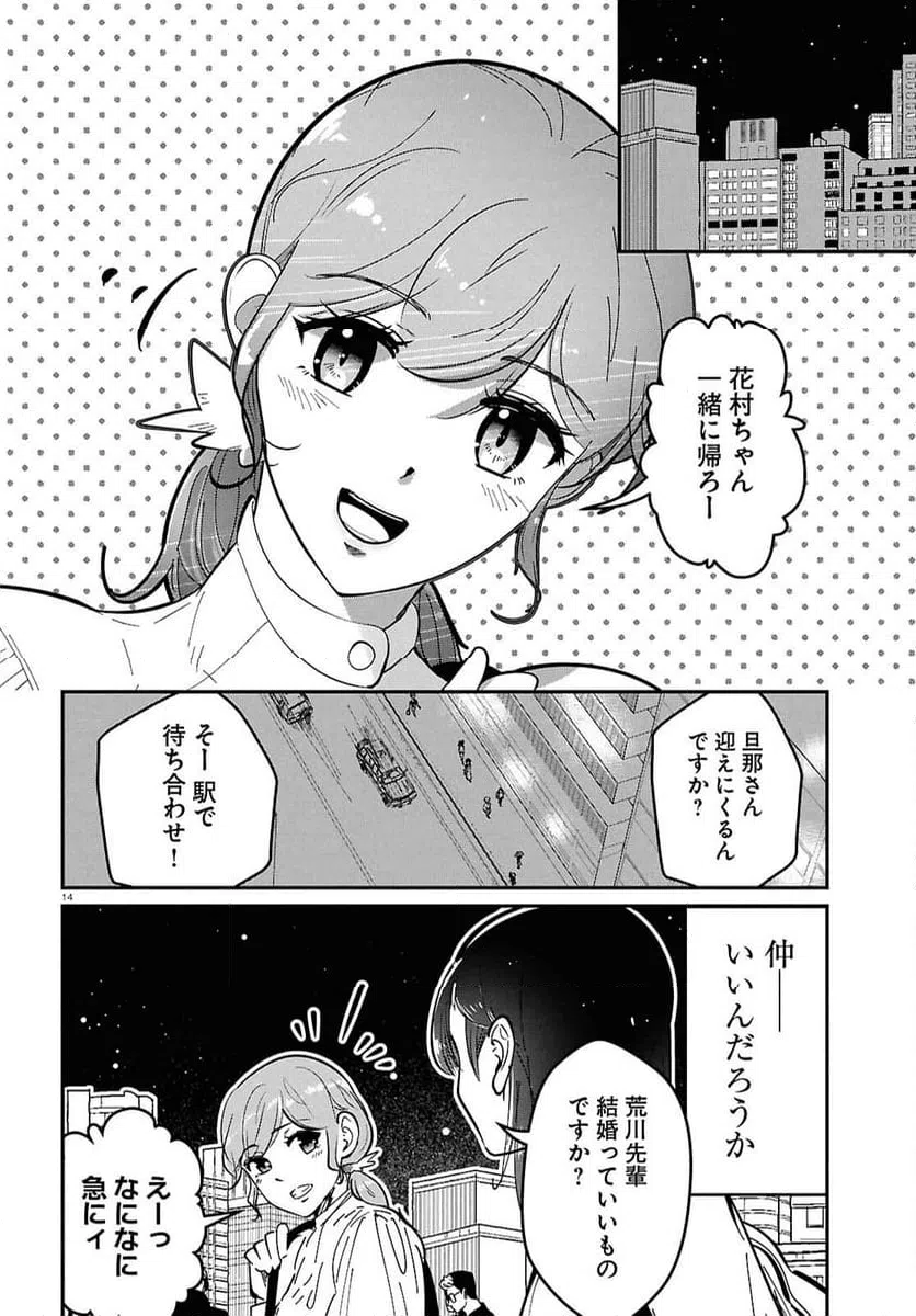 ページ 18 — 第1話