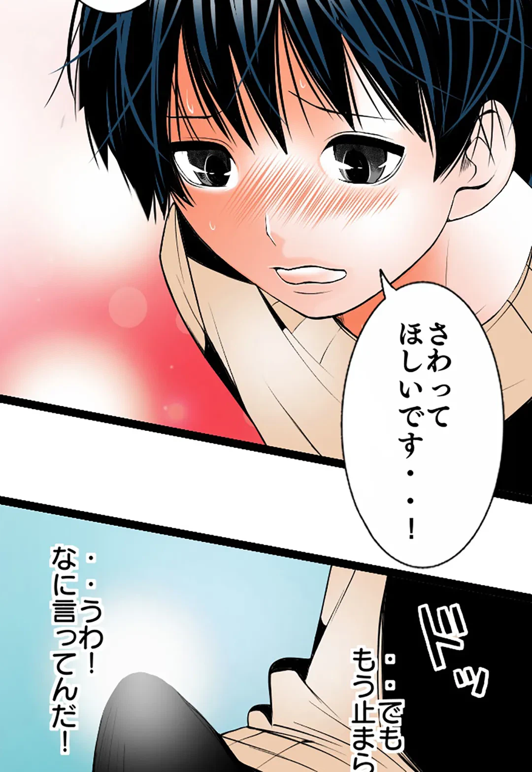 ページ 36 — 第109話