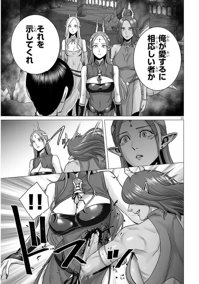 ページ 6 — 第9.2話