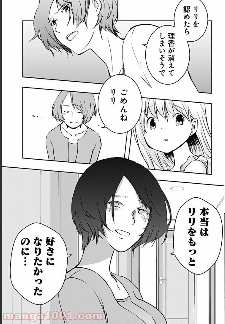 ページ 25 — 第8話