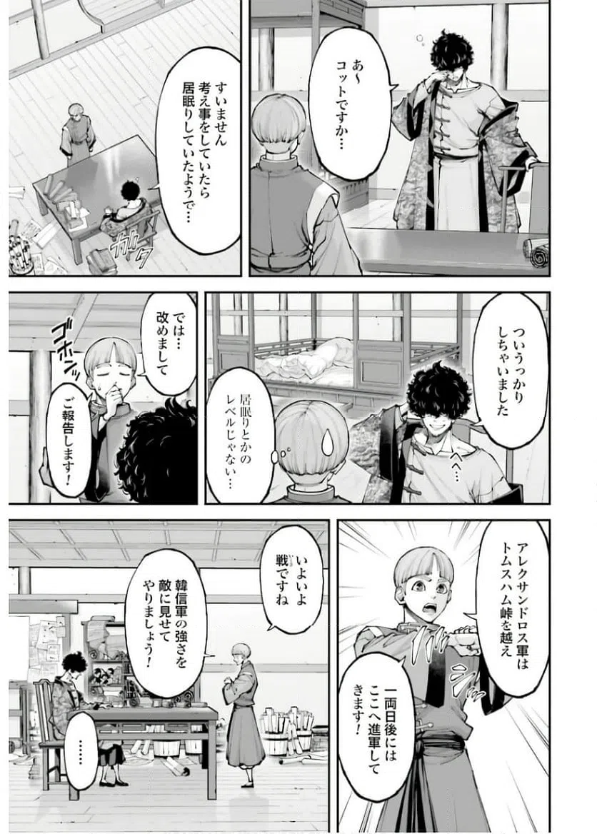ページ 11 — 第33話