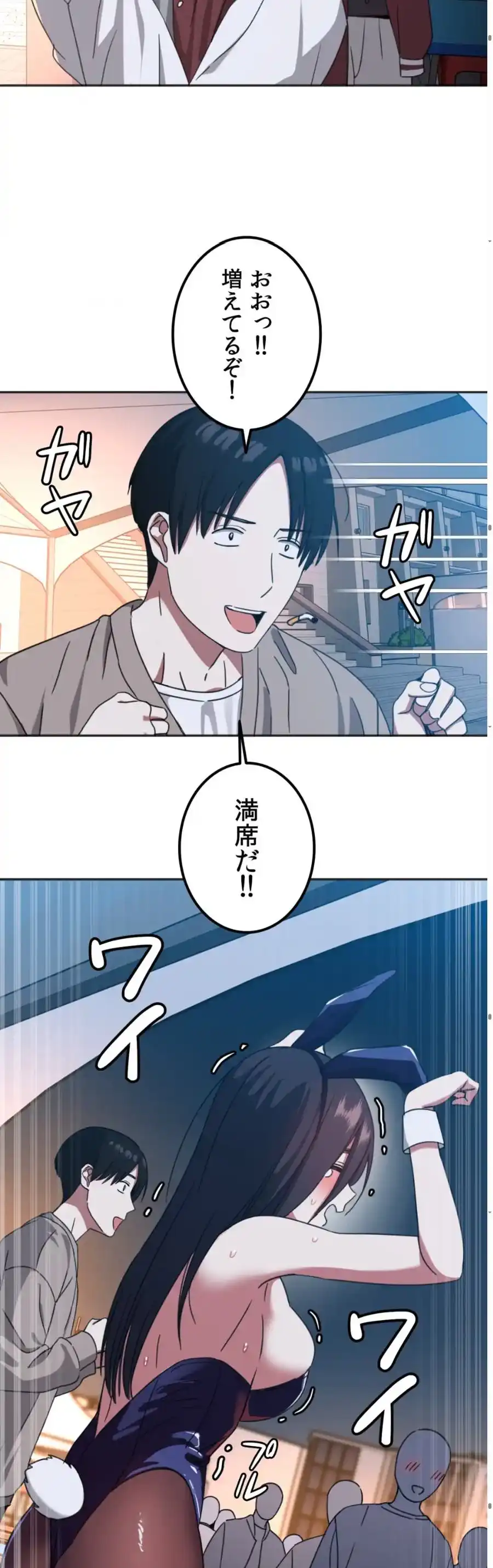 ページ 30 — 第7話