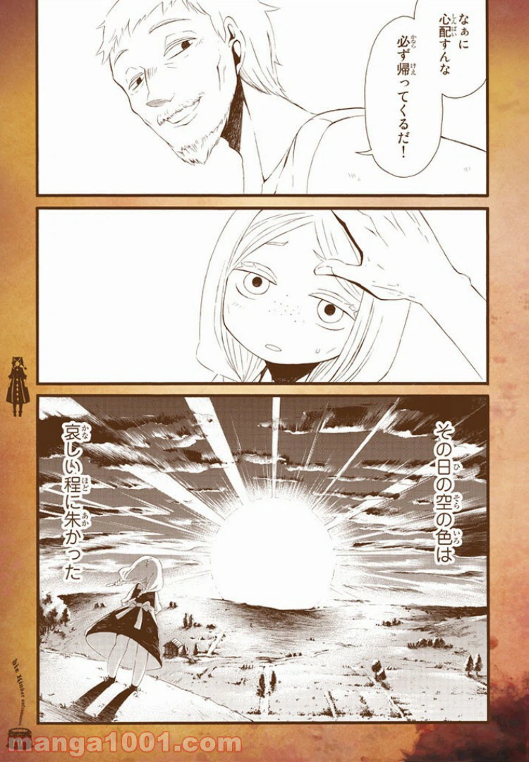 ページ 11 — 第4話