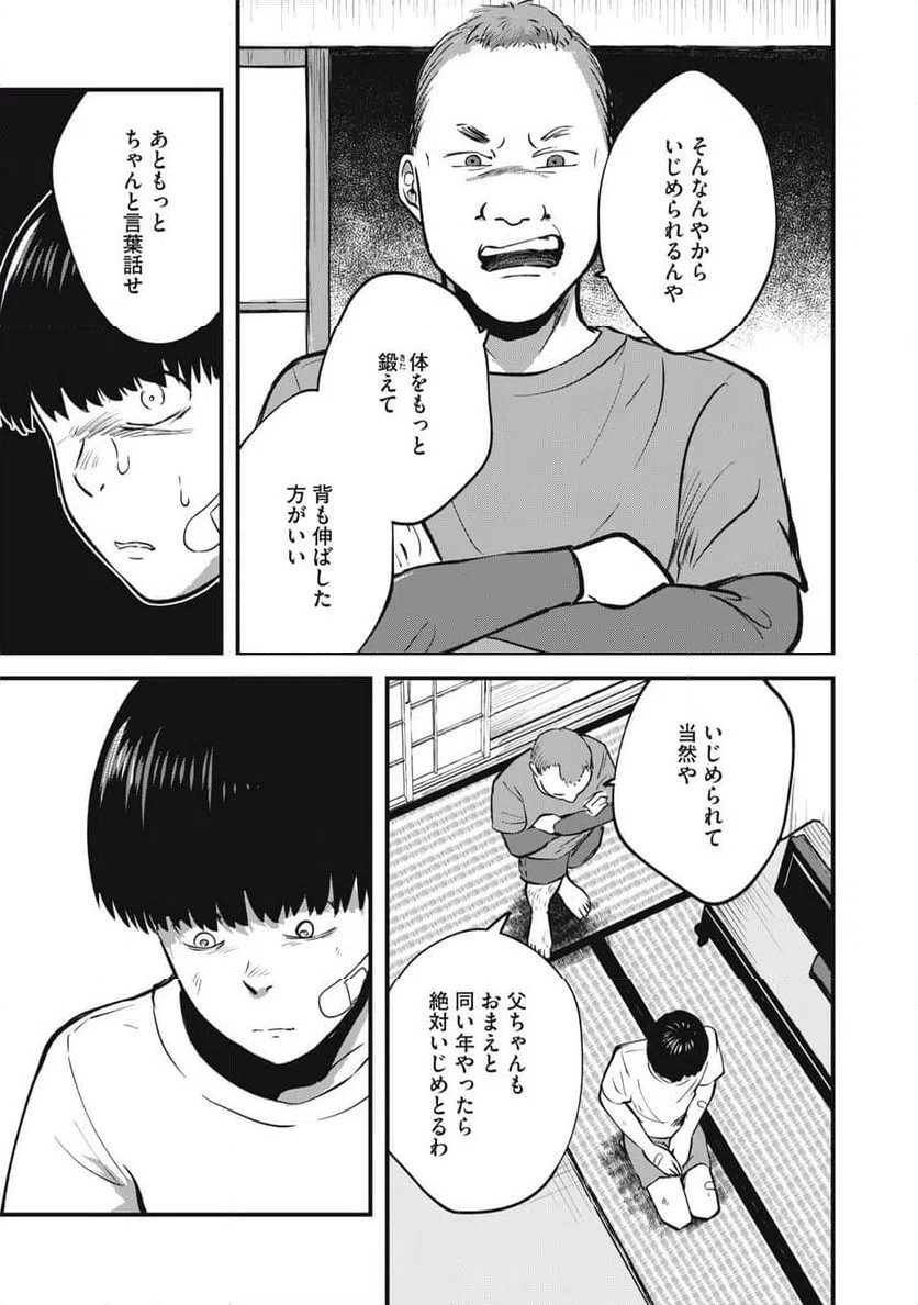 ページ 13 — 第22話