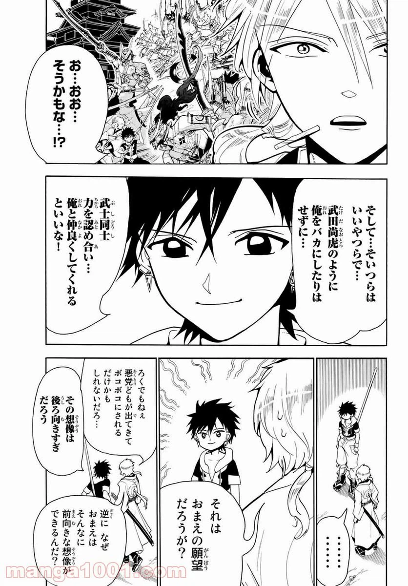 ページ 5 — 第10話