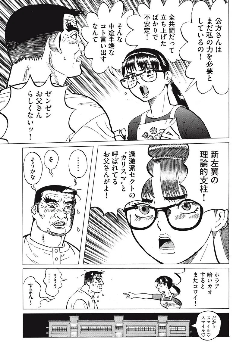 ページ 7 — 第26話