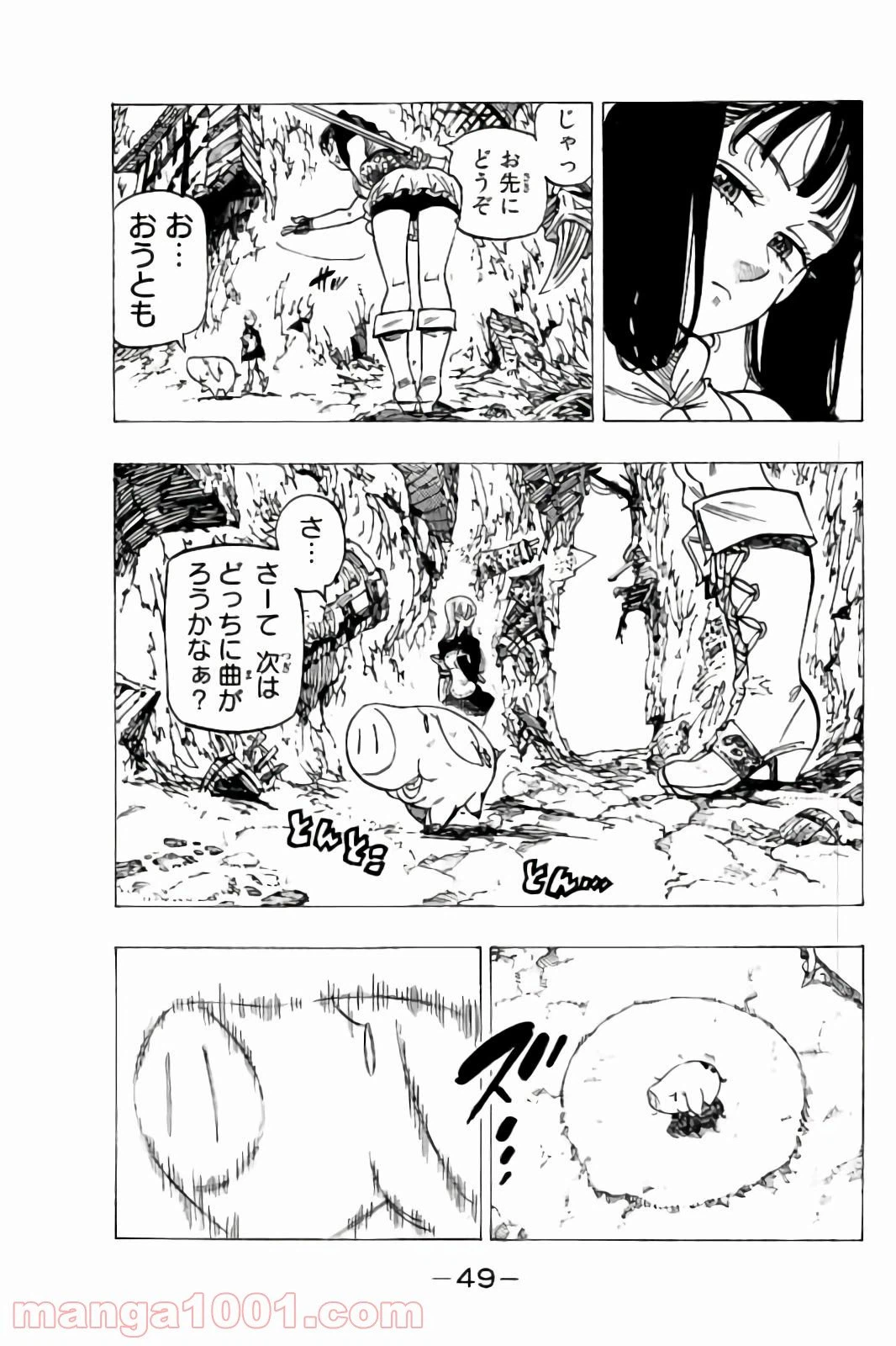 ページ 7 — 第156話