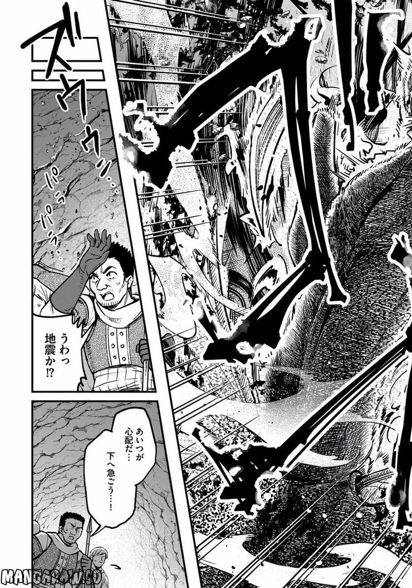 ページ 25 — 第9話