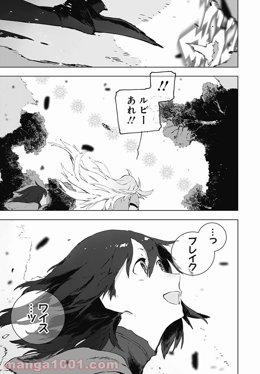 ページ 27 — 第4話