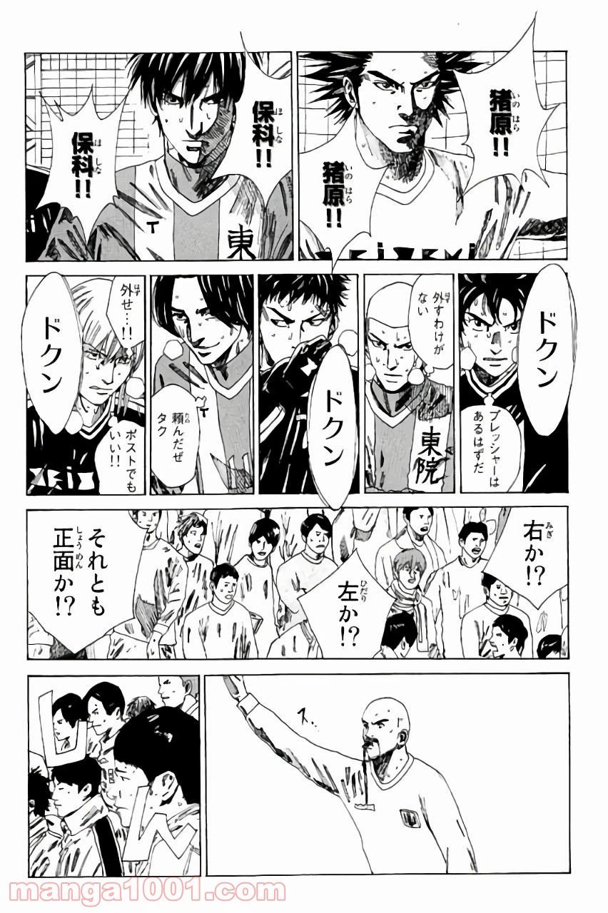 ページ 4 — 第107話