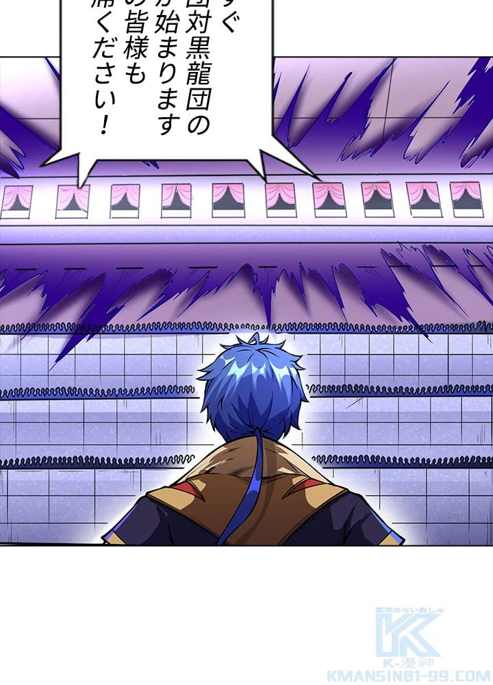 ページ 8 — 第168話