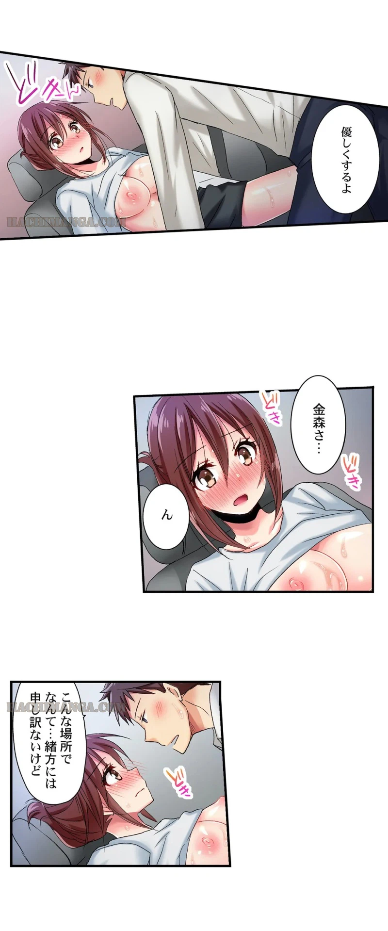 ページ 7 — 第9話