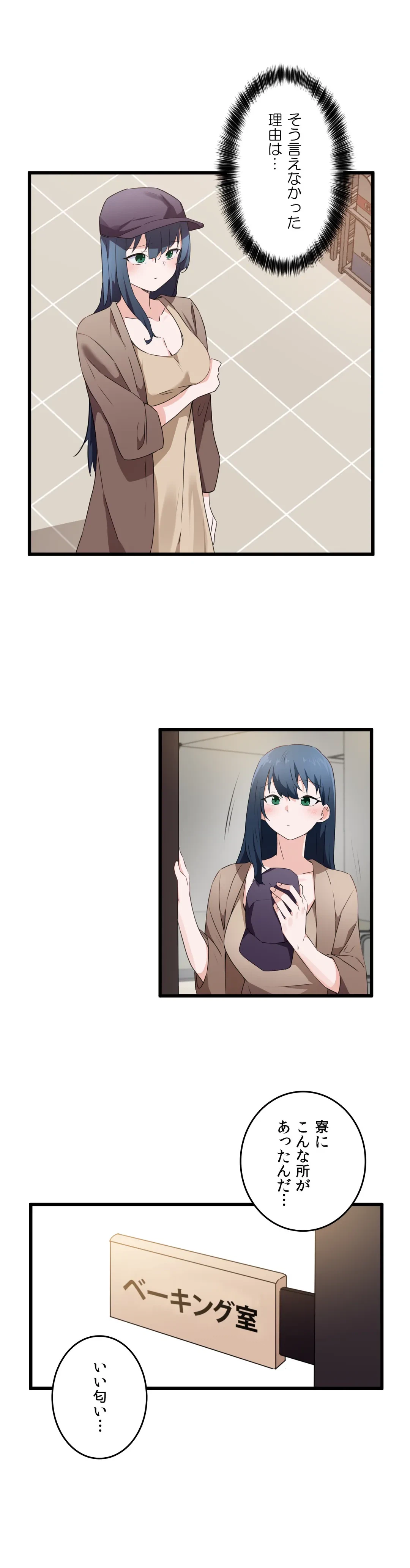 ページ 24 — 第61話