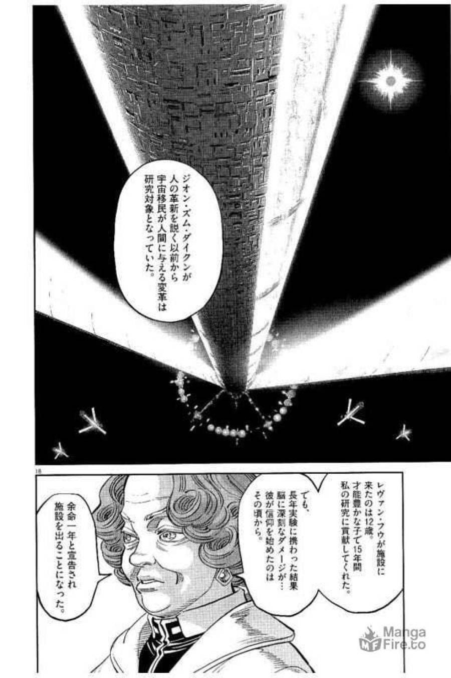 ページ 18 — 第61話