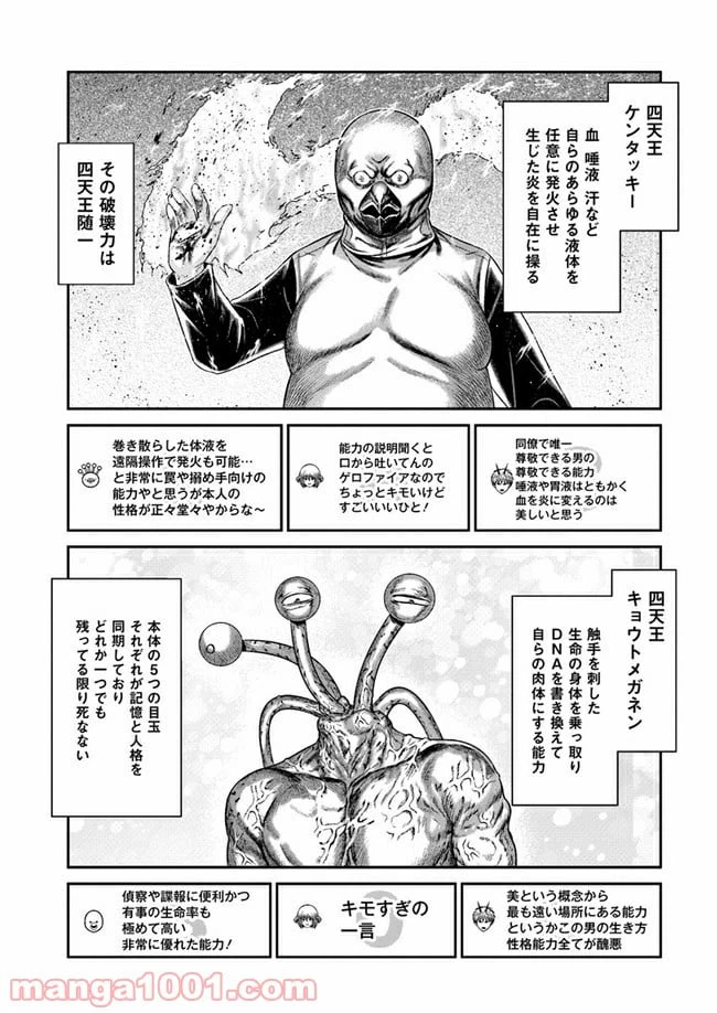ページ 49 — 第3話