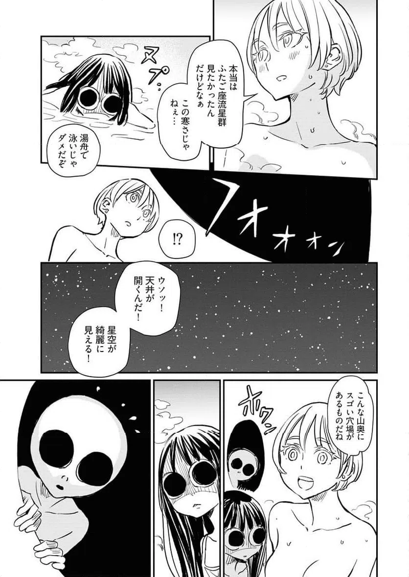 ページ 8 — 第11話
