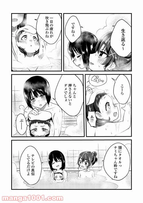 ページ 13 — 第3話