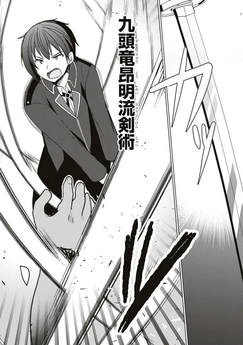 ページ 26 — 第4話