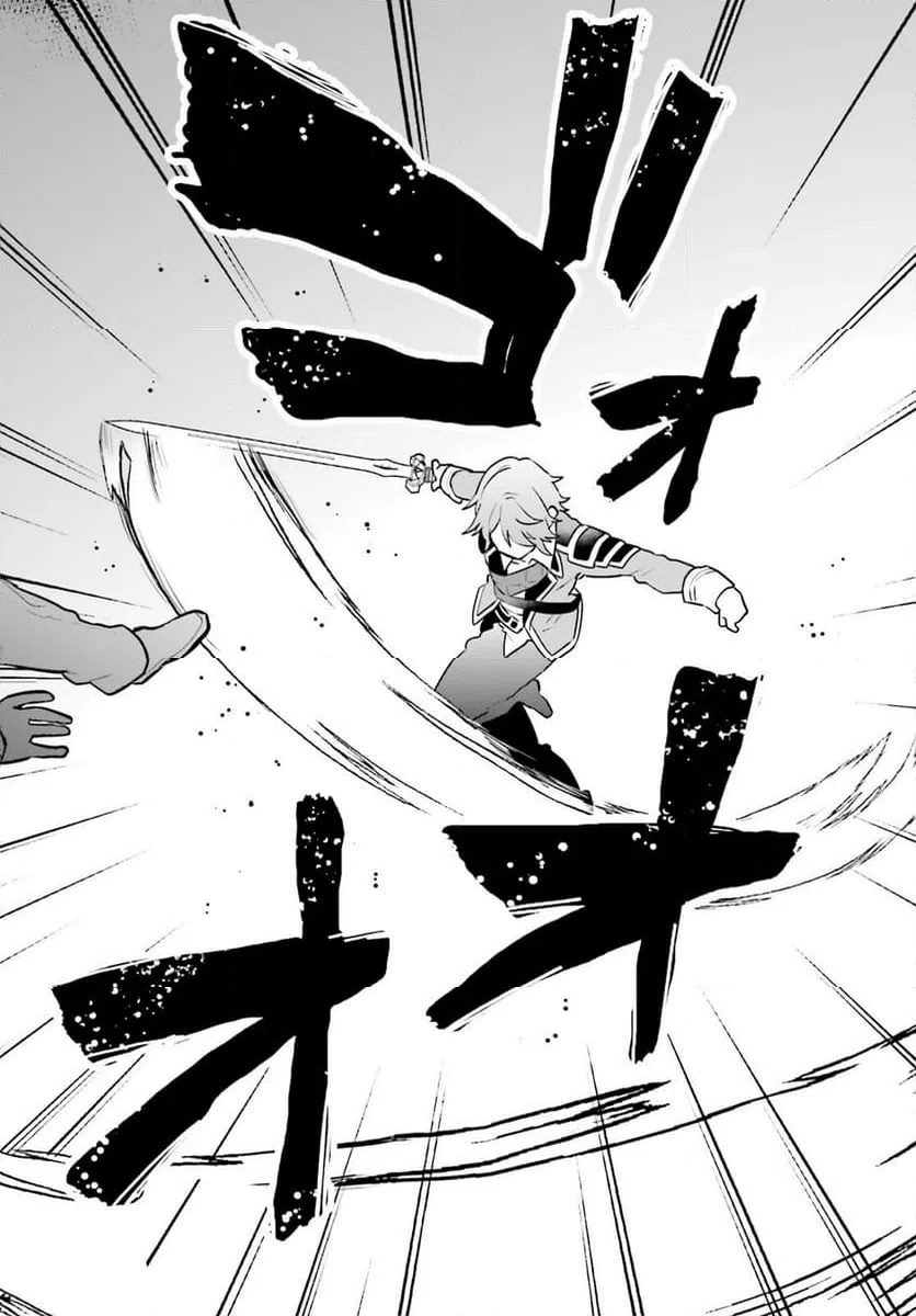 ページ 8 — 第14話
