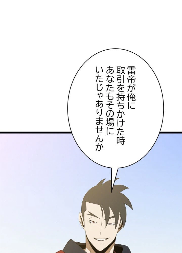 ページ 27 — 第112話