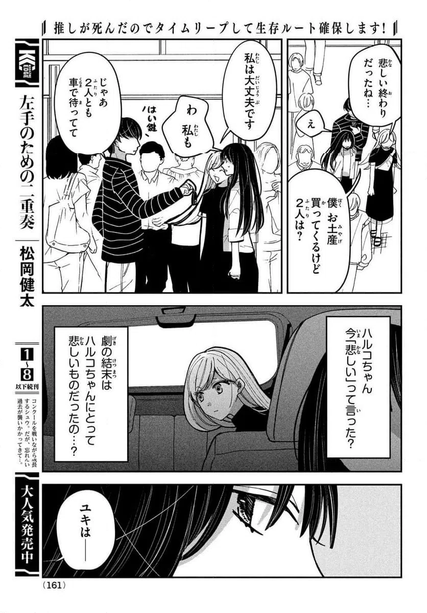 ページ 17 — 第16話