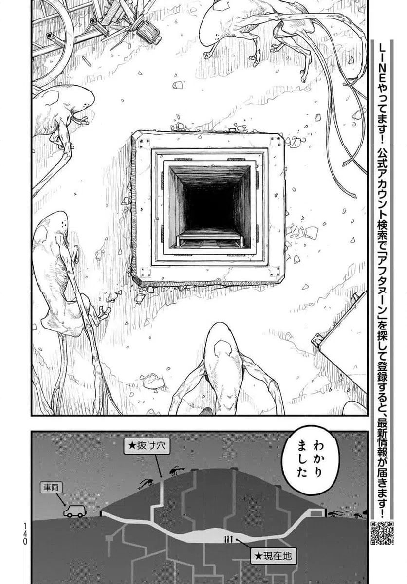 ページ 24 — 第4話
