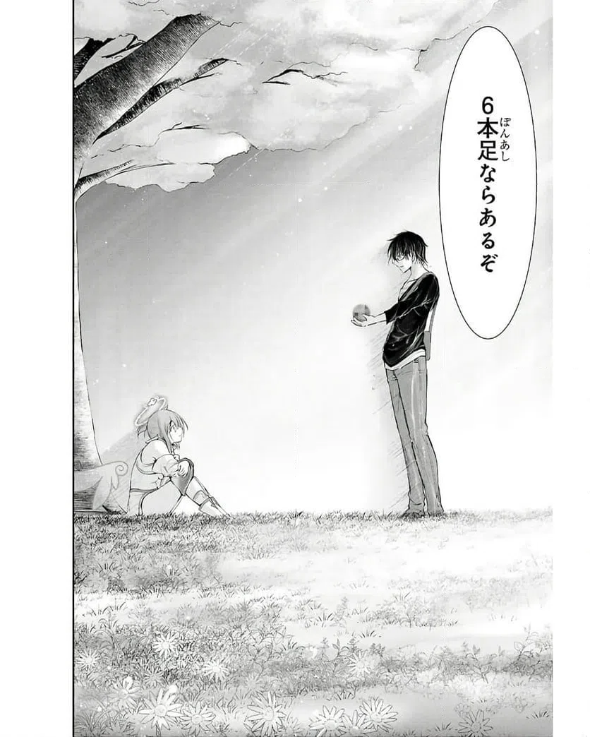 ページ 28 — 第19話