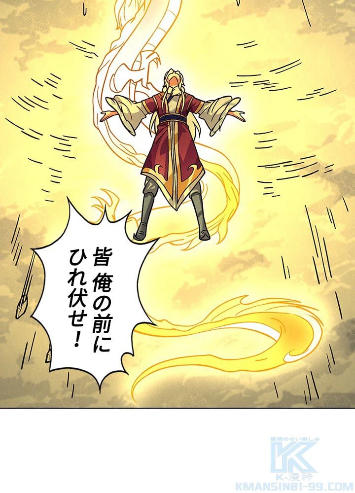 ページ 14 — 第223話