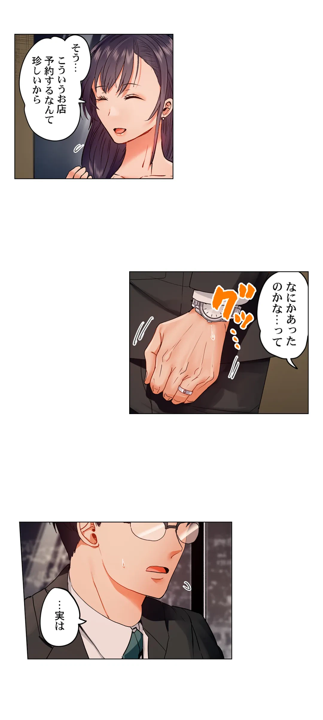 ページ 7 — 第52話