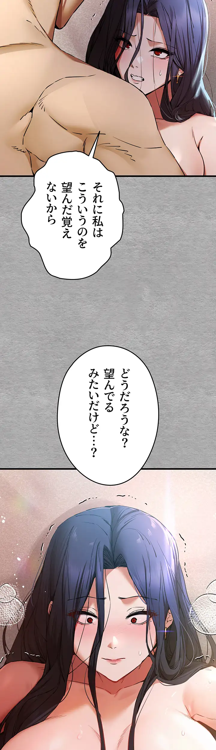 ページ 19 — 第79話